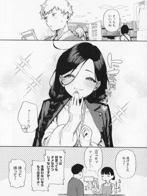 [ヘリを] となりのあやねさん_132_gufi