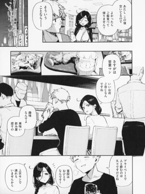 [ヘリを] となりのあやねさん_133_ebpj