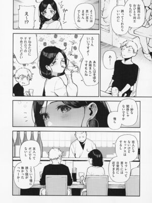 [ヘリを] となりのあやねさん_134_sgop