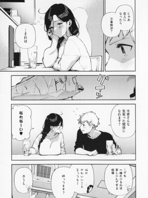 [ヘリを] となりのあやねさん_135_bjuj