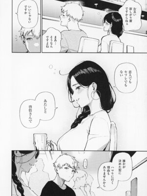 [ヘリを] となりのあやねさん_136_iied