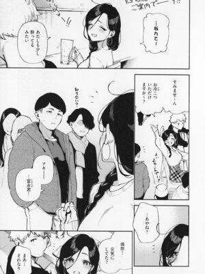 [ヘリを] となりのあやねさん_137_asgm