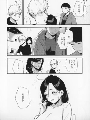 [ヘリを] となりのあやねさん_138_kyof