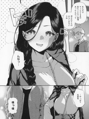 [ヘリを] となりのあやねさん_140_wgmi