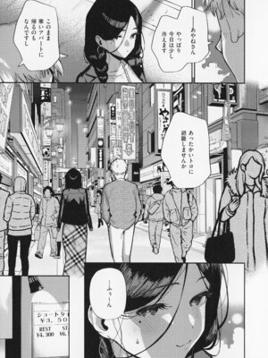 [ヘリを] となりのあやねさん_141_bpii