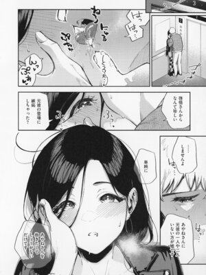 [ヘリを] となりのあやねさん_142_fwon