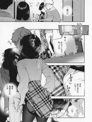 [ヘリを] となりのあやねさん_143_wkcg