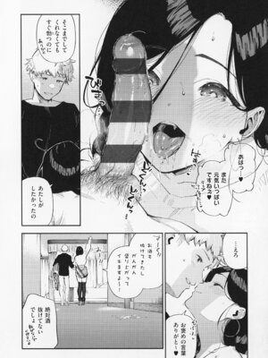 [ヘリを] となりのあやねさん_152_tbhs