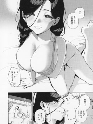 [ヘリを] となりのあやねさん_154_qcgd