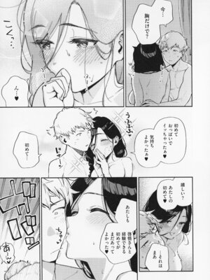 [ヘリを] となりのあやねさん_163_bayu