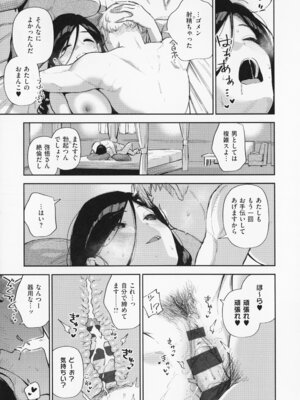 [ヘリを] となりのあやねさん_175_vtiu