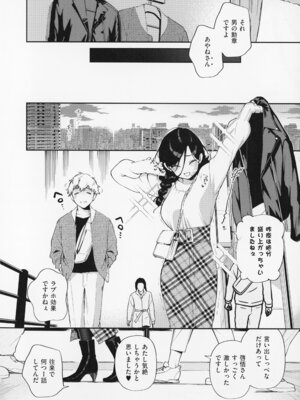 [ヘリを] となりのあやねさん_206_fwsm