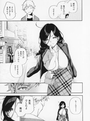 [ヘリを] となりのあやねさん_207_axpf