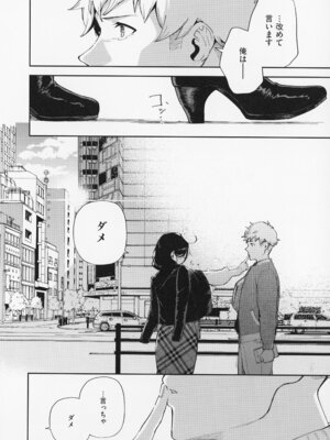 [ヘリを] となりのあやねさん_208_cbpb