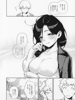 [ヘリを] となりのあやねさん_210_piea