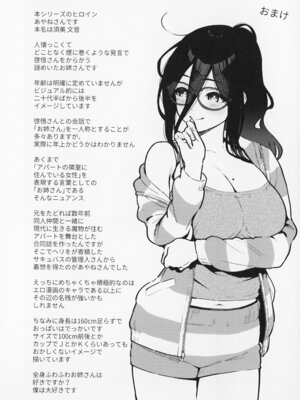 [ヘリを] となりのあやねさん_212_syat