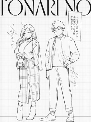 [ヘリを] となりのあやねさん_215_axxm