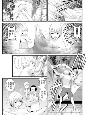 [彩画堂] 色街二溢レ滴ル花ノ蜜 第4話 [禁漫漢化組]_07_flwm