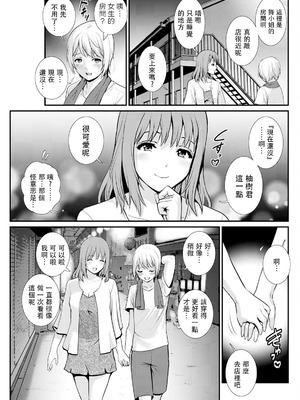 [彩画堂] 色街二溢レ滴ル花ノ蜜 第4話 [禁漫漢化組]_09_biqf