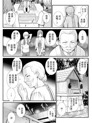 [彩画堂] 色街二溢レ滴ル花ノ蜜 第4話 [禁漫漢化組]_11_rdur