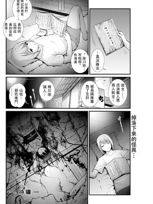 [彩画堂] 色街二溢レ滴ル花ノ蜜 第4話 [禁漫漢化組]_20_udge