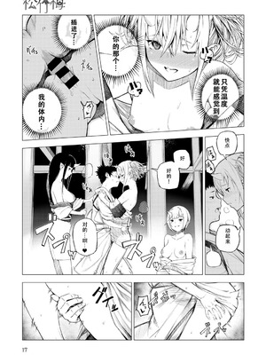 [恵比寿丸] 松竹梅2 (COMIC アンスリウム 034 2016年11月号) [茄某人个人汉化] [DL版]_03_xdok