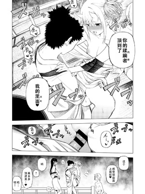 [恵比寿丸] 松竹梅2 (COMIC アンスリウム 034 2016年11月号) [茄某人个人汉化] [DL版]_04_nfxj