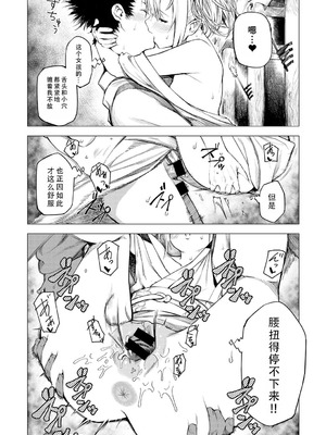 [恵比寿丸] 松竹梅2 (COMIC アンスリウム 034 2016年11月号) [茄某人个人汉化] [DL版]_06_acdh