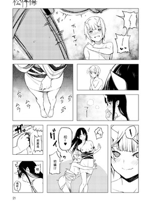 [恵比寿丸] 松竹梅2 (COMIC アンスリウム 034 2016年11月号) [茄某人个人汉化] [DL版]_07_rift