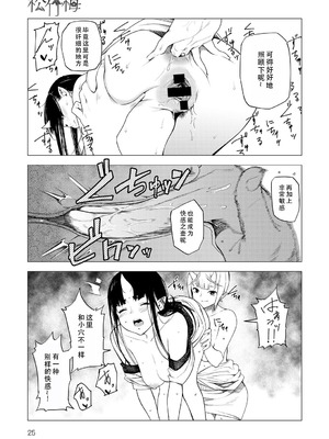 [恵比寿丸] 松竹梅2 (COMIC アンスリウム 034 2016年11月号) [茄某人个人汉化] [DL版]_11_eckt