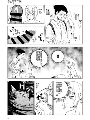[恵比寿丸] 松竹梅2 (COMIC アンスリウム 034 2016年11月号) [茄某人个人汉化] [DL版]_17_shld