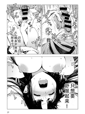 [恵比寿丸] 松竹梅2 (COMIC アンスリウム 034 2016年11月号) [茄某人个人汉化] [DL版]_23_hktq