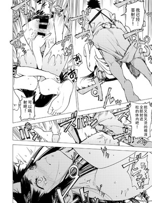 [恵比寿丸] 松竹梅2 (COMIC アンスリウム 034 2016年11月号) [茄某人个人汉化] [DL版]_24_isep