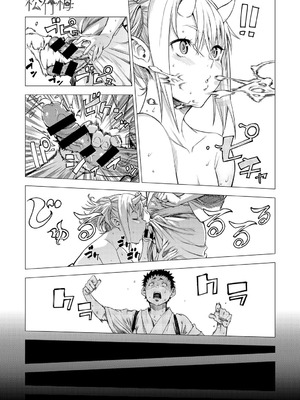 [恵比寿丸] 松竹梅2 (COMIC アンスリウム 034 2016年11月号) [茄某人个人汉化] [DL版]_27_bxqe