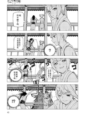 [恵比寿丸] 松竹梅2 (COMIC アンスリウム 034 2016年11月号) [茄某人个人汉化] [DL版]_29_auqx