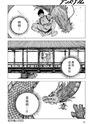 [恵比寿丸] 松竹梅2 (COMIC アンスリウム 034 2016年11月号) [茄某人个人汉化] [DL版]_34_ximk