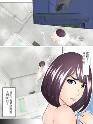 [チャーハンチャーハン]どうしようもない下着好きの息子への対応を完全に間違えてしまった継母（胖子机翻）_05