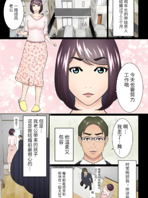 [チャーハンチャーハン]どうしようもない下着好きの息子への対応を完全に間違えてしまった継母（胖子机翻）_06