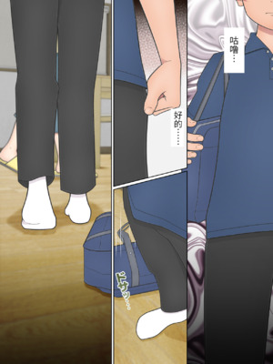 [チャーハンチャーハン]どうしようもない下着好きの息子への対応を完全に間違えてしまった継母（胖子机翻）_13