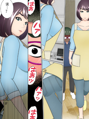 [チャーハンチャーハン]どうしようもない下着好きの息子への対応を完全に間違えてしまった継母（胖子机翻）_14