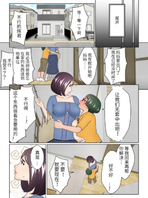 [チャーハンチャーハン]どうしようもない下着好きの息子への対応を完全に間違えてしまった継母（胖子机翻）_62