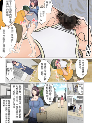 [チャーハンチャーハン]どうしようもない下着好きの息子への対応を完全に間違えてしまった継母（胖子机翻）_64