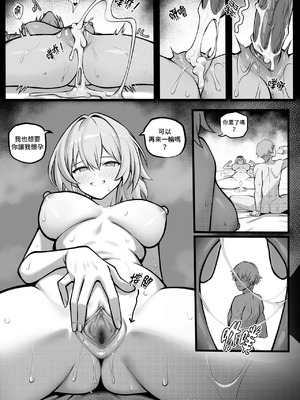 [Bonz0616] My Girlfriends Never! Let me sleep... (alone) (崩壞：星穹鐵道)_13