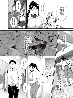 [リンゴヤ (あるぷ)] 真面目なキミにハマるカラダ [中国翻訳]__034