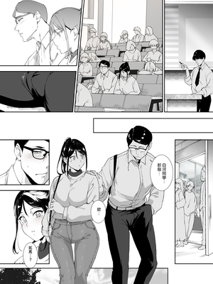 [リンゴヤ (あるぷ)] 真面目なキミにハマるカラダ [中国翻訳]__036