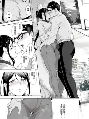 [リンゴヤ (あるぷ)] 真面目なキミにハマるカラダ [中国翻訳]__037