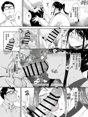 [リンゴヤ (あるぷ)] 真面目なキミにハマるカラダ [中国翻訳]__038