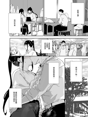 [リンゴヤ (あるぷ)] 真面目なキミにハマるカラダ [中国翻訳]__044