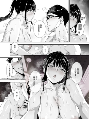 [リンゴヤ (あるぷ)] 真面目なキミにハマるカラダ [中国翻訳]__066