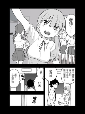[おろしぽんず] 精子に100万円の値がつく世界で生徒たちがお金目当てで僕をレイプしてくる話｜在这个精液价值100万的世界上为了金钱的学生们强暴了我的故事 [白杨汉化组]_02_dqya